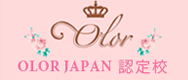 オロージャパン認定校